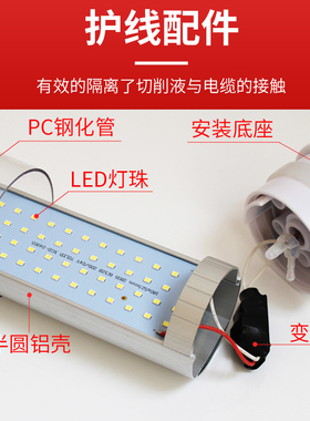LED机床工作灯CNC数控车床节能灯卡箍活动轴24照明灯防油防水220V