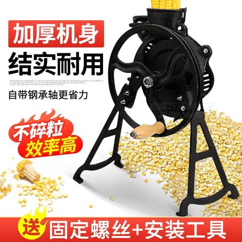 手摇玉米脱粒机小型家用剥玉米器手动打玉米机器刨玉米脱粒器神器 - 图1