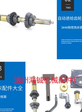 摇臂炮塔铣床配件 输出齿轮轴蜗杆总成 自动进刀变速换向蜗杆齿轮