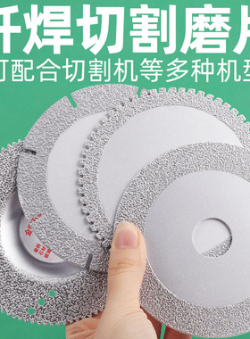 钎焊金刚石磨片切割片角磨机打磨铸铁件专用碗磨切磨片碗形磨光片