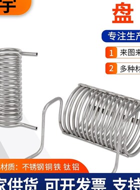 304不锈钢盘管 不锈钢弯管加工 异型盘管螺旋 冷却盘管弯管厂家