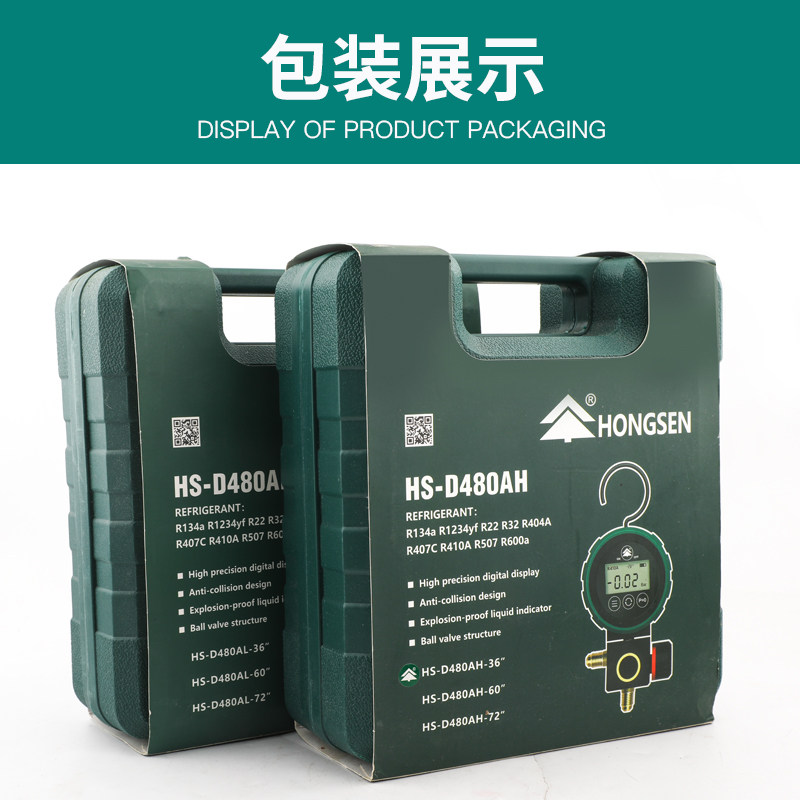 鸿森HS-D480AH/L-36数显空调冷媒加氟表冰箱汽车制冷剂高低压力表 - 图2