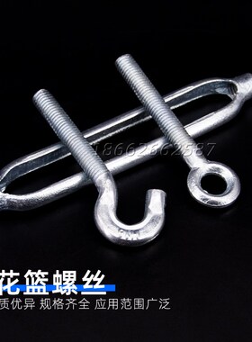 镀锌花兰螺丝花篮螺栓开体花篮螺丝镀锌钢丝拉紧收紧器紧绳紧线器