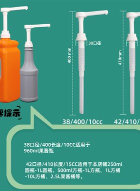 奶茶店专用糖压瓶大桶糖浆挤压瓶手压式按压压头商用定量器糖压桶