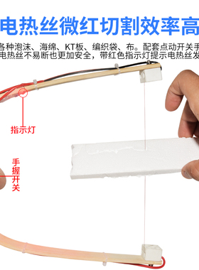 泡沫珍珠棉KT板电热笔刀工具造型打孔雕刻电热丝切割机手持神器拿