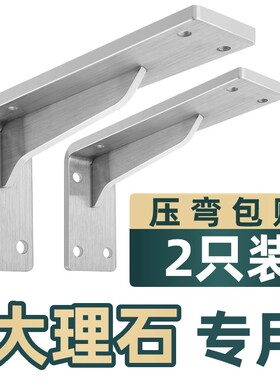 不锈钢墙上三角支架台盆支撑架大理石托架洗手盆下角铁浴室柜承重