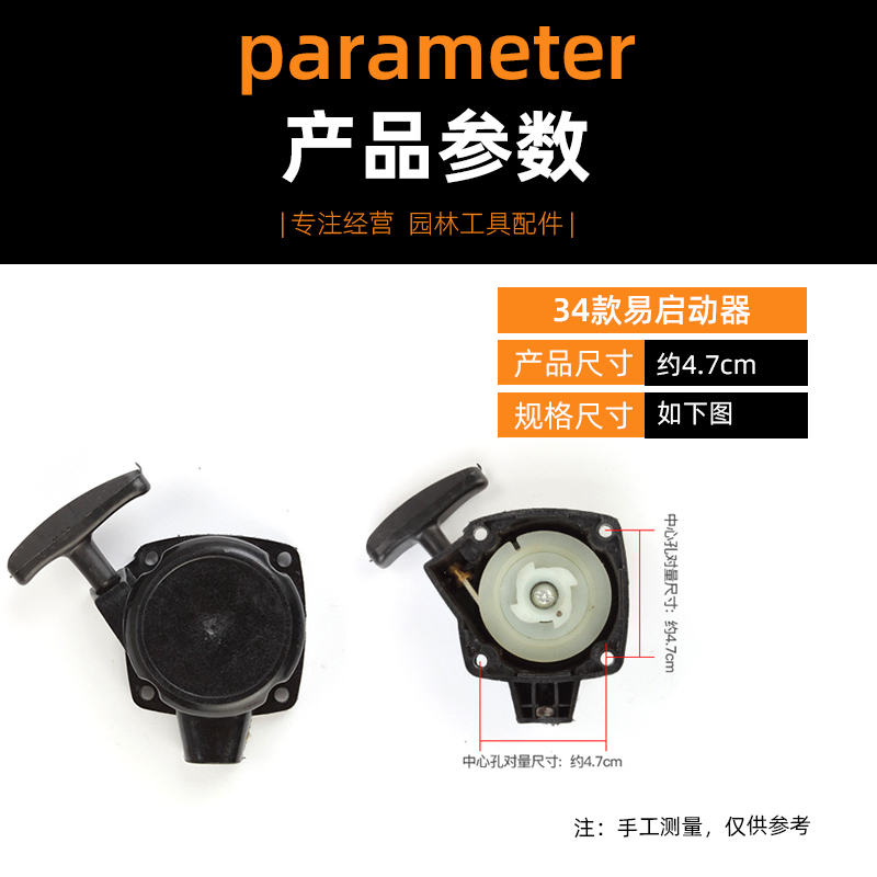 割草机绿篱机32/34款启动器拉盘总成修剪机剪枝机通用手拉器配件 - 图0
