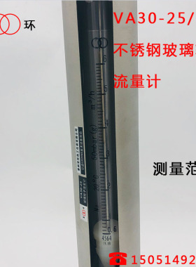 VA30-25双环玻璃转子流量计 全不锈钢气体 液体浮子流量计 流量表
