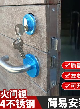 304不锈钢防火门锁全套消防门锁通用型通道门锁配件锁芯把手锁体