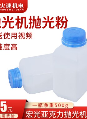 电解粉火焰抛光机抛光粉宏光火焰抛光机电解粉500g抛光机配件大全