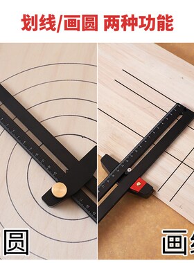 木工划线尺铝合金画圆尺定位测量尺可调节T型尺多功能画线工具
