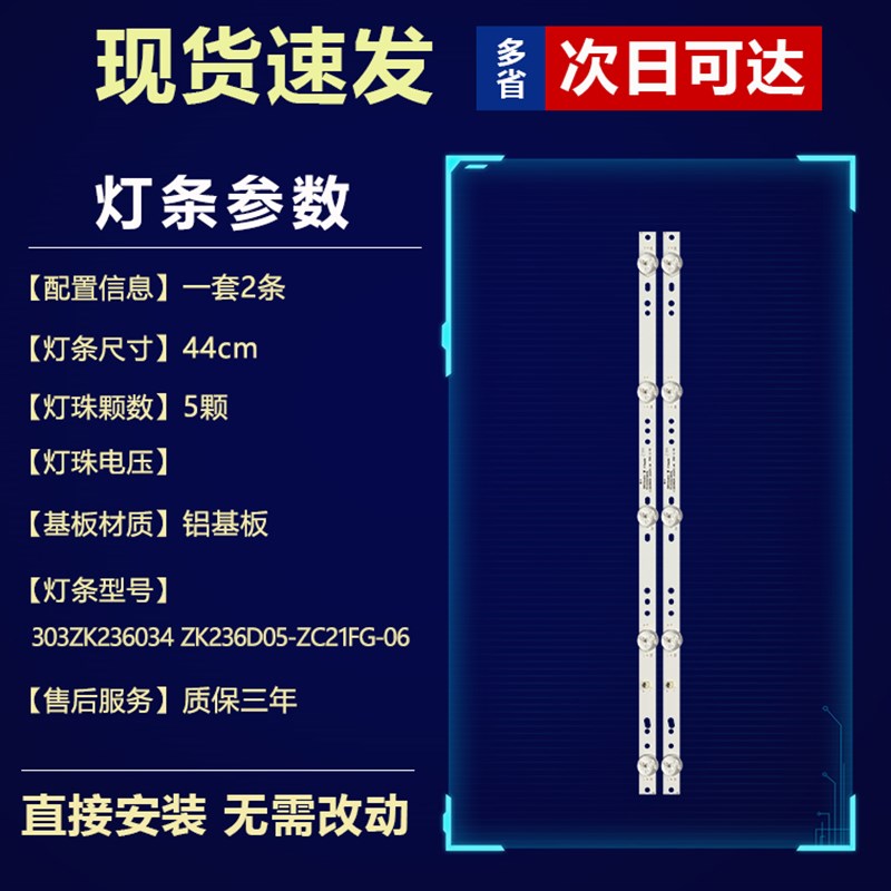 全新适用康佳LED24E330C电视灯条ZK236D05-ZC21FG-06 303ZK236034 - 图0