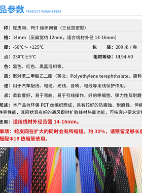 蛇皮网 14mm 三织加密型 高品质 PET编织网管尼龙网 线缆护套 2米