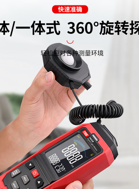 测光仪灯光照度计光度计光强流明光线亮度测试仪植物光照度测试仪