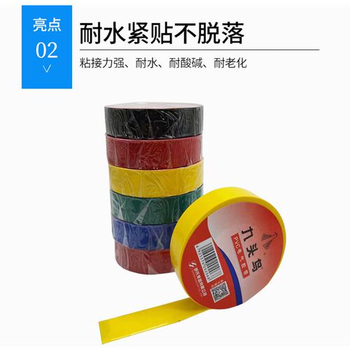 舒氏胶带九头鸟电工胶带绝缘胶带15米20米PVC电工胶带红黑色整箱 - 图1