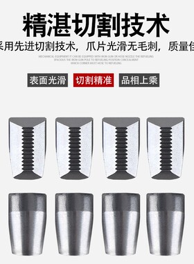 拉铆枪核心配件三爪牙气动铆钉枪爪片三片爪片拉钉枪枪装潢二爪片