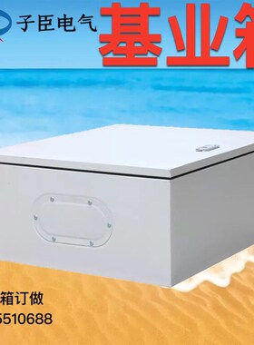 明装JXF基业箱 动力配电箱挂墙式控制箱电气柜电控箱 500*600*140