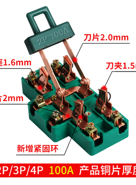 双向闸刀开关家用220V双电源切换开关电闸2P100A双投倒顺转换刀闸