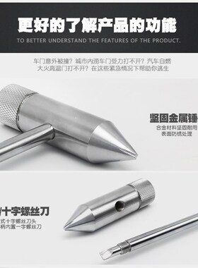 安全锤车用多功能救生锤应急自救逃生锤车载防身锤破窗器砸碎玻璃
