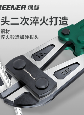 绿林钢筋剪专用钳子断钳剪铁丝的剪刀钳钢丝钳断线钳剪锁钳破坏钳