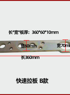 大梁校正仪钣金修复快速拉板多孔拉板螺丝固定拉拔器整形大梁拉板