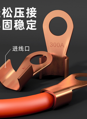 16电线接线端子线夹开口铜鼻子线耳接头电瓶夹连接片鼻10平方300A