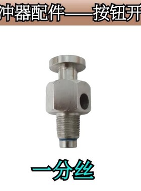 爆冲配件爆充器轮胎爆冲密封器高压打充气筒阀轮胎修补工具配件