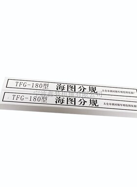 IMPA371012 航海圆规分规海图两脚规371013 TFG-180型绘海图分规