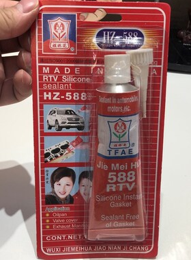 姐妹花588免垫片红胶发动机变速箱抗压防水耐油耐温机械密封胶
