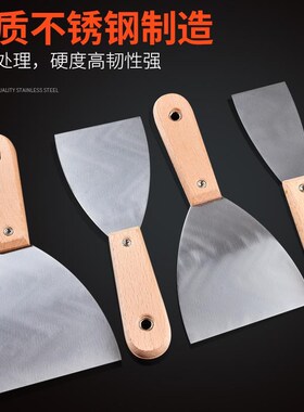 一体不锈钢铲刀厨房清洁刀加厚型304不锈钢装修铲子多功能油灰刀