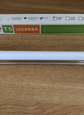 T5机柜照明灯4W工业日光灯配电柜电气柜内专用超亮日光灯30厘米长