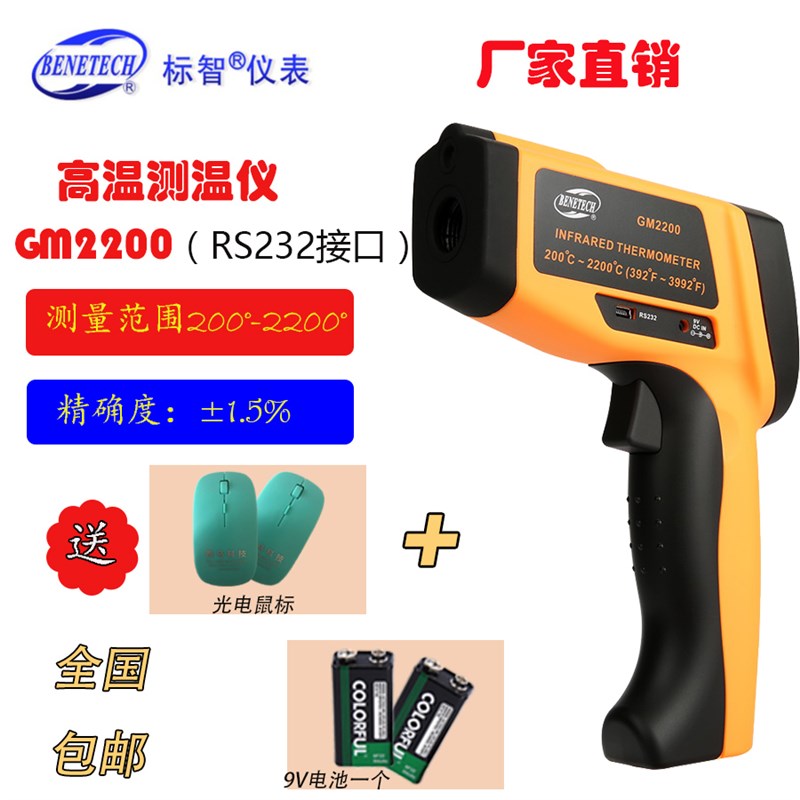 点温计 红外测温仪/非接触/测温枪 GM300/GM550/GM700/GM900 - 图2