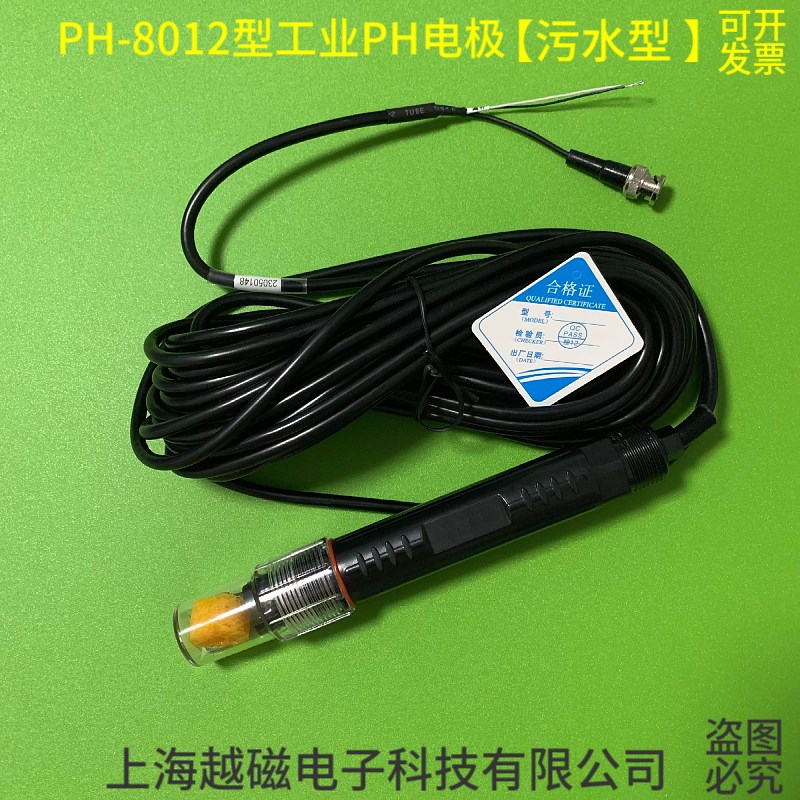 PHG-2091工业PH计 PH复合电极PH-8012/PH-8010型PH三复合电极污水 - 图2