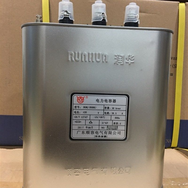 顺容润华电力电容器BKMJ RHBK0.45-15-20-30-3L内置电抗 顺德450V - 图0