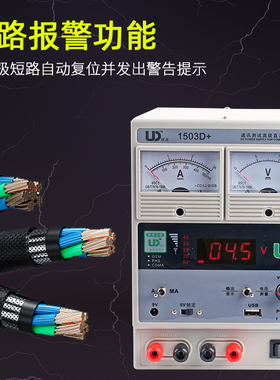 3A 5A可调直流电源表15v双电流表头 手机维修可调直流稳压电源表