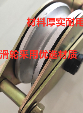 包邮 起重滑轮滑车 钩子滑车电力电缆滑车钢丝绳吊环滑轮放线工具