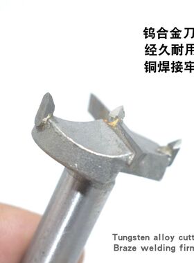 木板开孔器铝塑板开孔钻头塑料板木门锁眼打孔