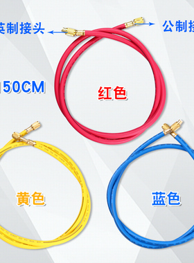氟利昂冷媒管雪种管R410 R22 r134a耐高压加液管 汽车空调加氟管