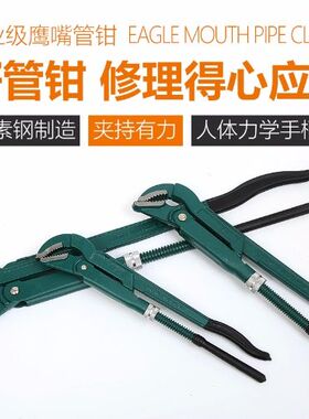 水管钳管子钳万能钳鹰嘴钳家用小水管钱扳手水暖工专用工具