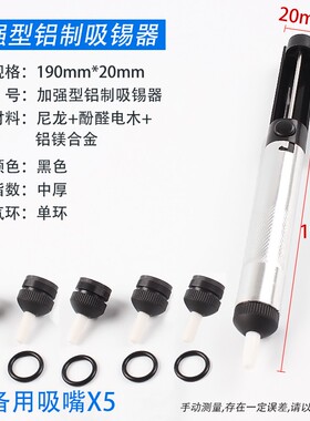 鹿仙子大号吸锡器 加长吸锡枪 手动吸锡泵烙铁焊锡清除锡渣拆焊用