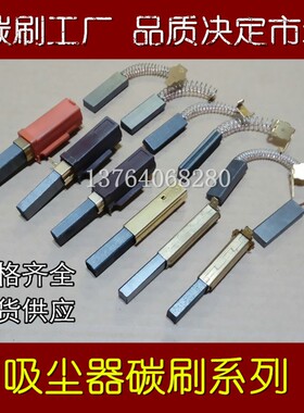 直流电机碳刷 发电机碳刷银石墨碳刷铜碳刷 各种型号碳刷非标订做
