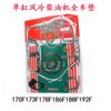 Air-cooled diesel engine micro-tiller generator overhaul kit 173 178 186 188 192 195F full vehicle mat