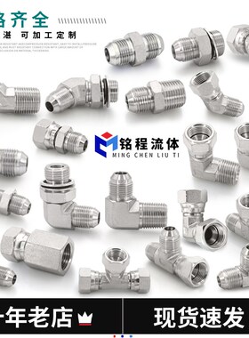 高压油管接头1JT美制转英制ZG锥螺纹74度外锥7/16碳钢外螺纹直接