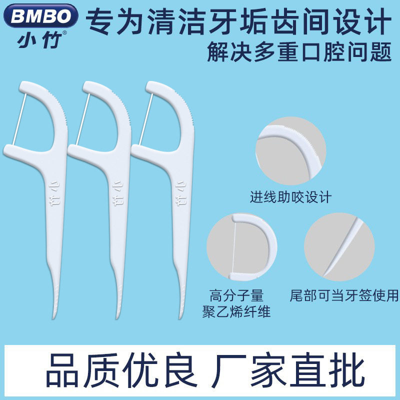 牙线棒牙线超细家庭装牙签线剔牙线单独包装随身便携高弹力牙线,淘宝优惠券,粉丝福利购,淘宝优惠卷