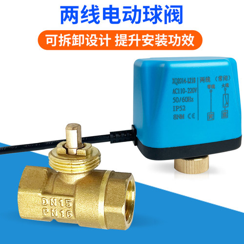 电动二通球阀常闭常开太阳能开关电磁水阀门直通大流量220dc24V12 - 图1