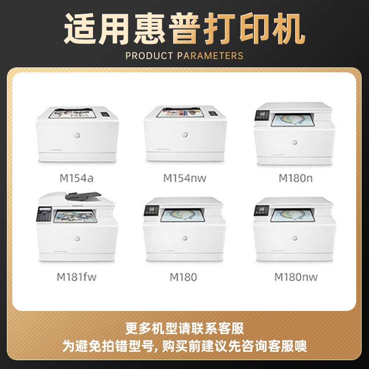 HP适用w5硒鼓CF154a180碳粉4anM1f粉盒ol晒鼓彩色105MC180M154ahp - 图0