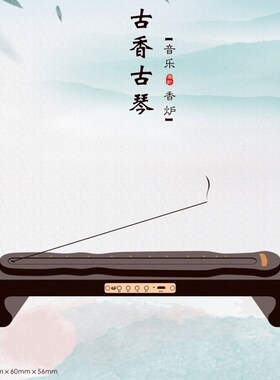 新款蓝牙插卡音箱茶室养生古典音乐机茶道音响古琴香插香座香薰炉