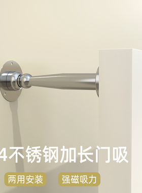 不锈钢门挡器门吸化妆室门碰防撞B门阻墙装吸门强磁免打孔地吸新