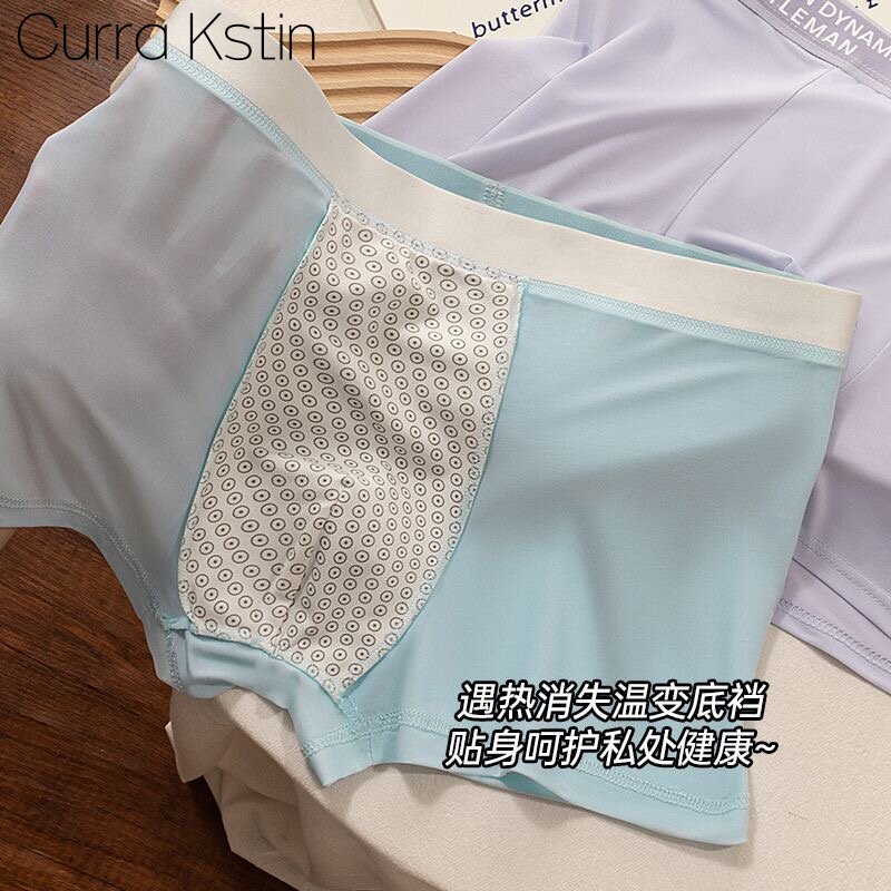 Curra Kstin冰丝男士内裤凉感抗菌内裆平角裤透气四角短裤