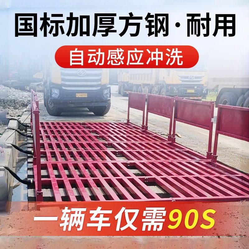 全自动工地洗轮机工程洗车机全封闭工程洗车槽大型车辆冲洗平台,淘宝优惠券,粉丝福利购,淘宝优惠卷